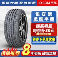 LANVIGATOR【RFT缺气保用】防爆轮胎 205/50R17 W适配宝马1系mini沃尔沃
