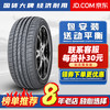 LANVIGATOR【RFT缺气保用】防爆轮胎 275/35R19 W/Y适配宝马530奔驰E