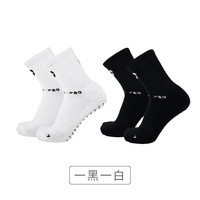 偶能 OUSOX PRO球员版中筒袜毛巾底足球训练滴胶运动防滑硅胶袜子 一黑一白 L