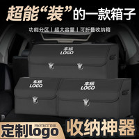 佰泰康 汽车后备箱收纳盒储物箱尾箱车载收纳箱储物整理箱折叠箱 黑色-【合金锁扣+LOGO+折叠收纳】 小号箱【38cm*31cm*30cm】