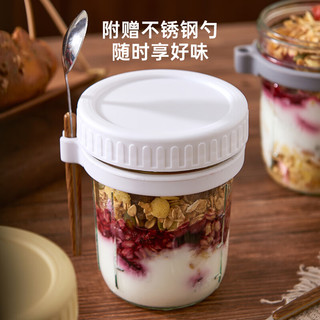 橱明星隔夜燕麦杯早餐酸奶沙拉杯便携带盖勺儿童喝豆浆牛奶刻度杯麦片碗 黄色-赠勺子 300ml