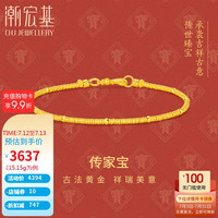潮宏基 足金古法手链女款计价 盘缠金 SCG30005220