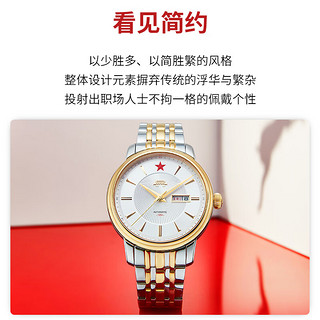北京手表男士全自动机械手表十二生肖镂空商务简约红星金色腕表