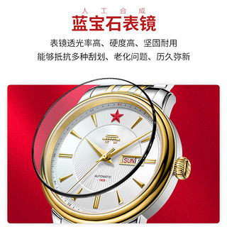 北京手表男士全自动机械手表十二生肖镂空商务简约红星金色腕表