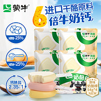 MENGNIU 蒙牛 高钙奶酪棒54g *4包经典原味 儿童零食办公室零食休闲零食