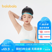 巴拉巴拉女童内衣发育期9-14岁少女文胸青少年小儿童胸衣208224195001 165cm