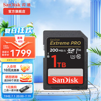 /闪迪 Sandisk Extreme PRO 至尊超极速系列 读速高达200Mb/S SD卡 1TB
