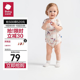 babycare山茶花连体衣婴儿夏装三角爬服宝宝衣服 格林超凡粉 73cm  【短袖三角款】格林超凡粉