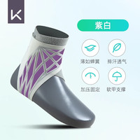Keep护踝防崴脚薄款男女脚踝保护套固定康复篮球护具  单只装