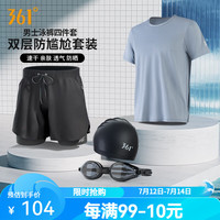 361°男士泳衣泳裤套装男款游泳上衣沙滩裤防尴尬泳裤速干游泳装备