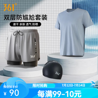 361°男士泳衣泳裤套装男款游泳上衣沙滩裤防尴尬泳裤速干游泳装备温泉 灰色泳衣两件套+泳帽 L 身高165-175cm体重55-65KG