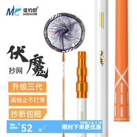 佳钓尼（JIADIAONI）伏魔抄网碳素轻硬全套钓鱼伸缩可定位东来大物抄网杆渔具抄网头 【轻硬】新魂抄网1.1米 单杆