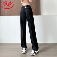 浪莎(LangSha)天丝直筒牛仔裤女春夏季薄款高腰三扣显瘦显高拖地直筒裤子女