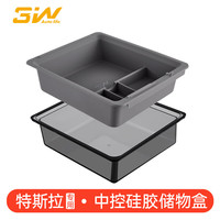 3W适用特斯拉中控储物盒modelY/3扶手箱双层硅胶收纳盒储物箱/