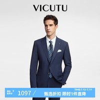 威可多(VICUTU)【小蓝西】西服男羊毛商务正装结婚西装外套VRS88112505Y 蓝色 180/100B