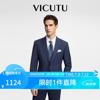 威可多（VICUTU）【小蓝西】西服男羊毛商务正装结婚西装外套VRS88112505Y 蓝色 185/108C