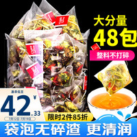 忆江南 养生茶金银花菊花决明子茶240g 枸杞子牛蒡根桂花茶 八五宝茶叶组合茶熬夜泡水 三角袋泡茶包