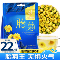 忆江南  养生茶 袋装胎菊80克 原产菊花草茶泡水喝的 胎菊花茶 男女清润好茶袋装