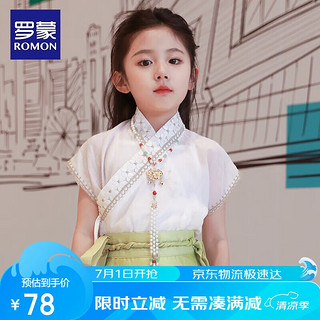 罗蒙女童中国风汉服2024春款短袖女孩唐装 短袖汉服交领上衣 150