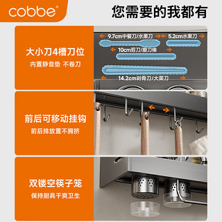 卡贝（cobbe）厨房置物架壁挂免打孔调料瓶置物架免打孔厨具调味用品收纳架 升级不锈钢-70CM双筷筒+12钩