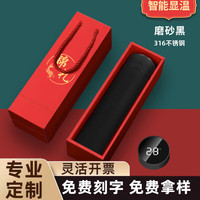 名锐(MINGRUI)保温杯水杯男女士泡茶杯茶水分离刻字礼品定制LOGO 智能304-中国红500ml-礼盒装