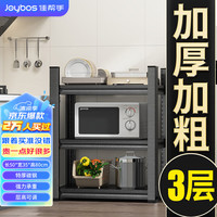 佳帮手 Joybos厨房置物架落地多层微波炉收纳架子多功能烤箱锅架储物货柜3层 3层【50*35*80】容量加倍-实用