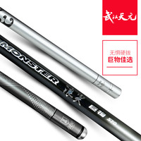 天元浪尖巨物鱼竿钓鱼竿大物手竿湖库巨物竿台钓竿渔具 浪尖巨物