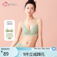都市丽人 COSMO LADY都市丽人 COSMO LADY小花心婴肌棉舒适透气文胸+内裤2B25A3新抹茶绿34/75C杯