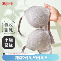 古今 GUJIN内衣女小胸聚拢侧收舒适透气法式少女蕾丝调整型文胸罩