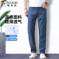 啄木鸟 牛仔裤男士夏季薄款商务休闲时尚百搭弹力修身长裤男装 浅蓝