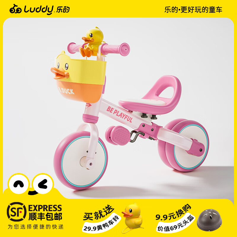 乐的小黄鸭儿童平衡车婴幼儿四轮溜溜车扭扭滑行1一3岁学步车宝宝玩具 1028L小粉鸭＋车篮 （适合1-6岁）