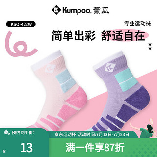 薰风（KUMPOO）羽毛球袜 时尚多彩舒适透气防滑减震高弹耐磨熏风专业运动袜 KSO-422W 紫色