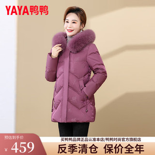 鸭鸭羽绒服鸭鸭（YAYA）款羽绒服中长款2024冬季连帽狐狸毛毛领加厚保暖外套HN 梅红色 170/92A(XL)