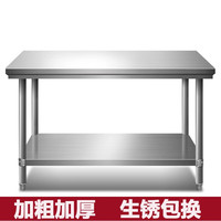 微洛尔 不锈钢工作台双层 厨房操作台置物架商用打荷台桌子切菜桌 加厚二层长180宽80高80