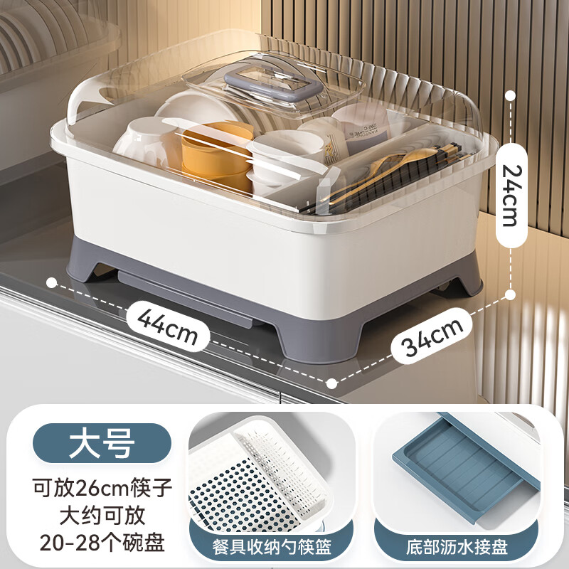 慕质碗筷收纳盒带盖带沥水碗柜装碗碟盘餐具厨房家用碗架置物架放碗箱 【全开盖款】大号-灰色