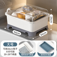 慕质碗筷收纳盒带盖带沥水碗柜装碗碟盘餐具厨房家用碗架置物架放碗箱 【全开盖款】大号-灰色