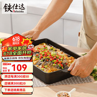 铁仕达(Telssida) 铸铁烤鱼锅煎锅无涂层烙饼锅煎炸不粘锅长方形平底锅生铁烤肉锅 锅口直径33cm*23cm锅+木盖