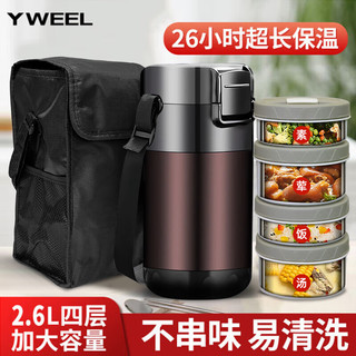 YWEEL304不锈钢保温饭盒上班族大容量多层超长保温桶学生便当盒四层