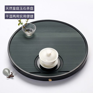 三醒 天然整块石茶盘茶具托盘家用圆形皇庭玉排水干泡乌金石需 30*30*3CM