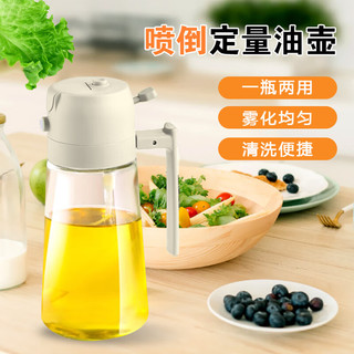 梦庭喷油壶橄榄油按压式控油壶食用油壶喷壶雾化喷雾瓶空气炸锅油瓶