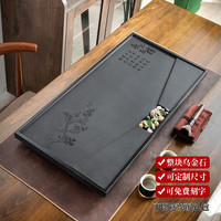 咪曦 乌金石茶盘家用整块石头茶台可尺寸logo排水茶盘茶托盘 海纳百川50*25*3cm