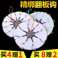 YNKOO 翻板钩盘钩糠饼夹饼鱼饵渔具海竿杆抛竿串钩爆炸钩鱼钩翻版钩 8钩【一盘 两副 共16钩)】 13号