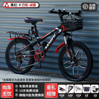 百士盾儿童自行车山地单车4-16岁以上减震双碟刹变速越野男女孩赛车 版-十刀轮-黑红色 22英寸 单速