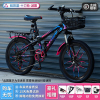 百士盾儿童自行车山地单车4-16岁以上减震双碟刹变速越野男女孩赛车 版-十刀轮-炫彩蓝 22英寸 单速