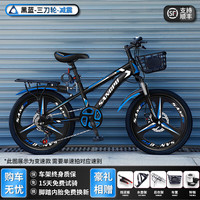 百士盾儿童自行车山地单车4-16岁以上减震双碟刹变速越野男女孩赛车 版-三刀轮-黑蓝色 24英寸 7速