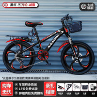 百士盾儿童自行车山地单车4-16岁以上减震双碟刹变速越野男女孩赛车 版-五刀轮-黑红色 18英寸 7速
