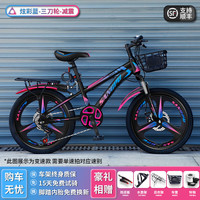 百士盾儿童自行车山地单车4-16岁以上减震双碟刹变速越野男女孩赛车 版-三刀轮-炫彩蓝 20英寸 单速