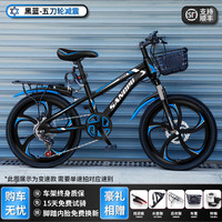 百士盾儿童自行车山地单车4-16岁以上减震双碟刹变速越野男女孩赛车 版-五刀轮-黑蓝色 22英寸 7速