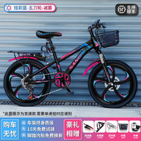百士盾儿童自行车山地单车4-16岁以上减震双碟刹变速越野男女孩赛车 版-五刀轮-炫彩蓝 22英寸 7速