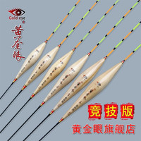 黄金眼竞技鲫鱼漂黑坑鲤鱼漂醒目漂尾钓鱼渔具用品 Q1细尾 3号一支